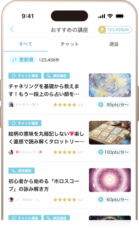 先生方が毎日、運気アップ方法を投稿