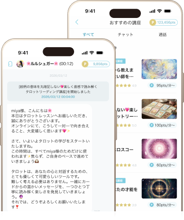 あなたにピッタリの先生が見つかる