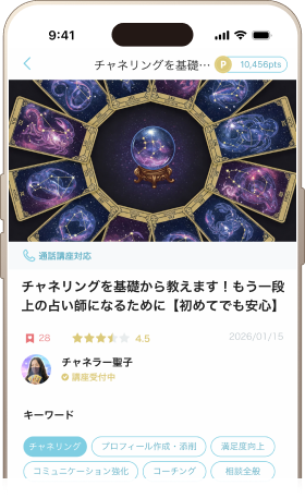 24時間365日いつでも相談できる