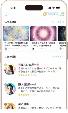 先生の声からパワーをもらえる電話相談